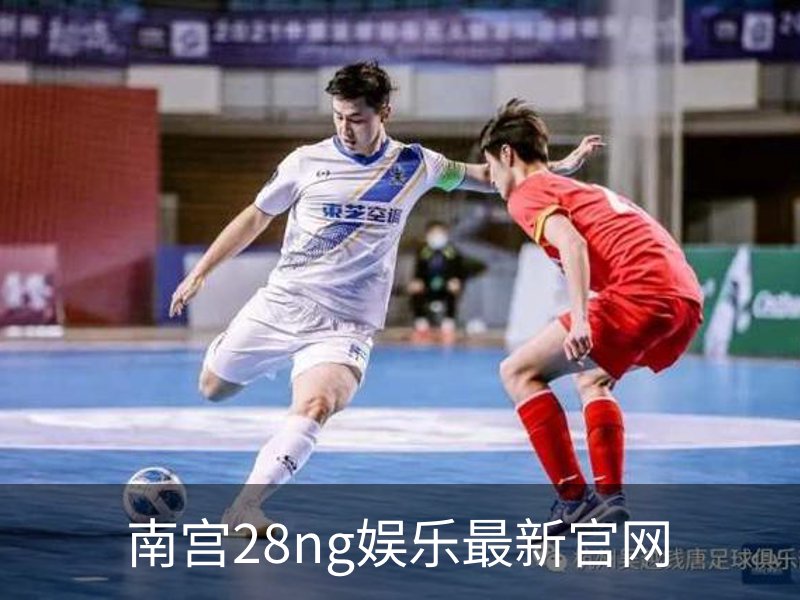 关于南宫28ng娱乐最新官网
