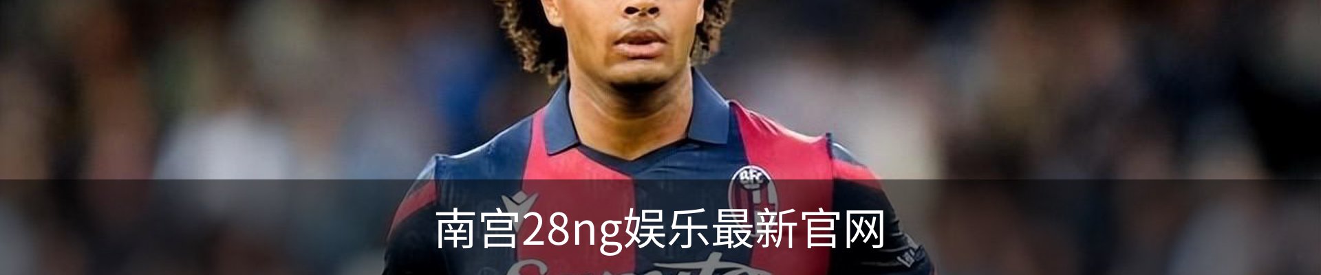 南宫28ng娱乐最新官网